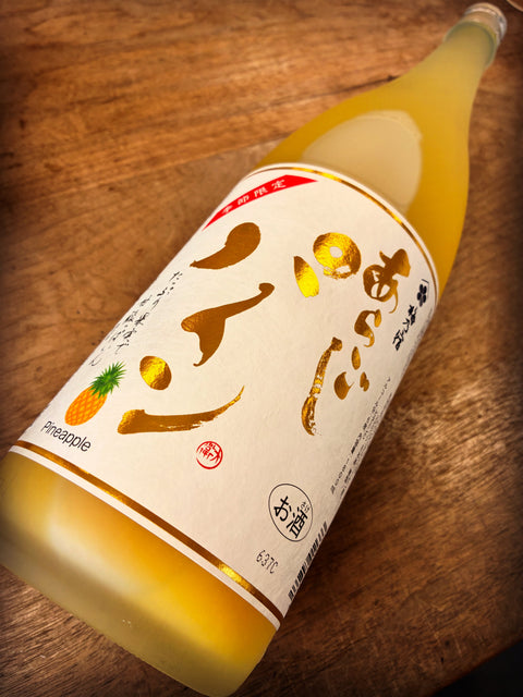 あらごしパイン🍍