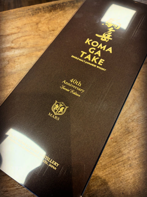 シングルモルト駒ヶ岳