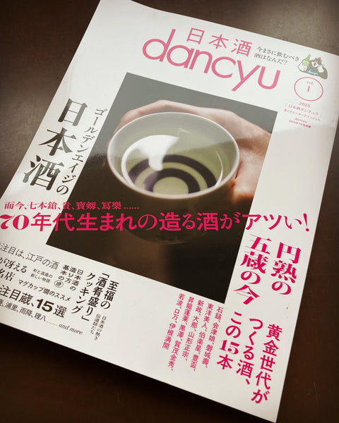 日本酒特集✨