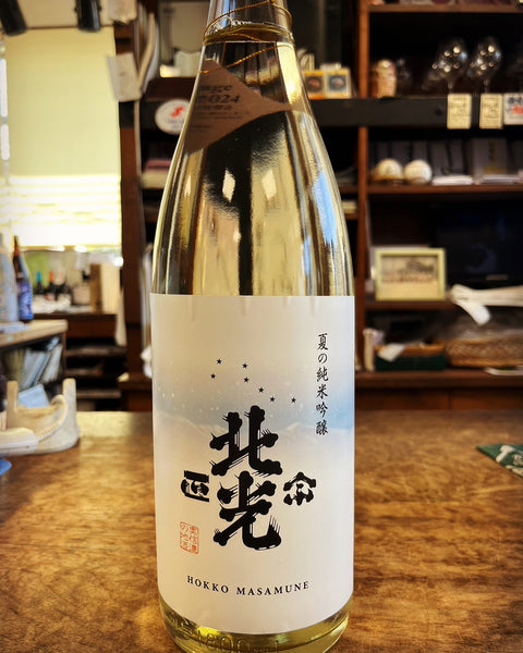 北光正宗夏の純吟