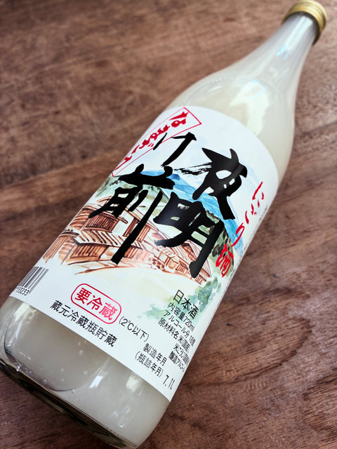 夜明け前にごり生酒