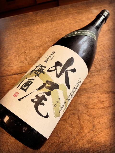水尾✨梅酒