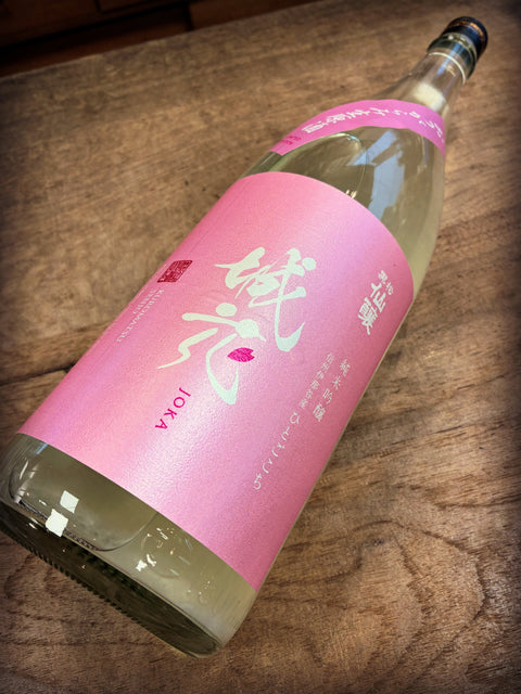 黒松仙醸🌸城花