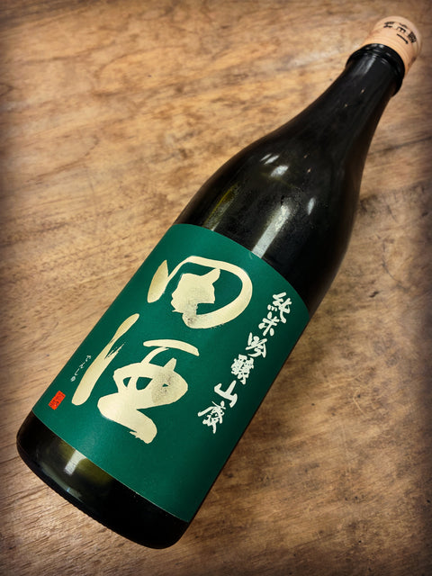 田酒　山廃純米吟醸