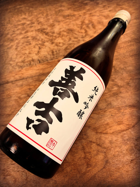 善吉　自社栽培米山恵錦✨