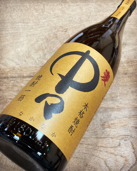 中々