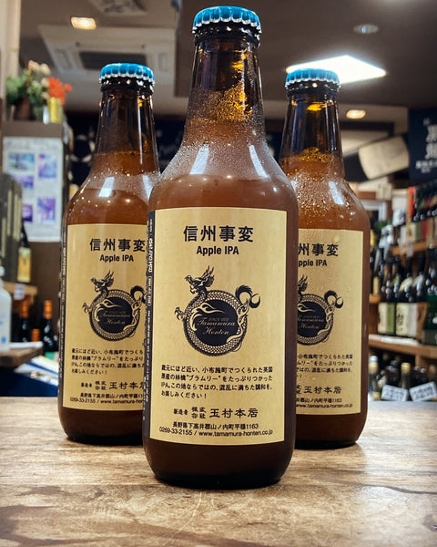 信州事変