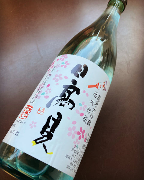 助六初桜🌸