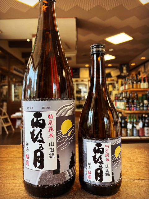 雨後の月　特別純米　山田錦