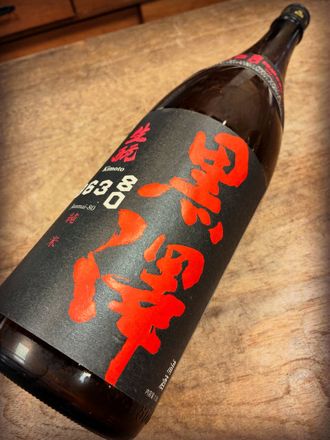 黒澤80うすにごり✨