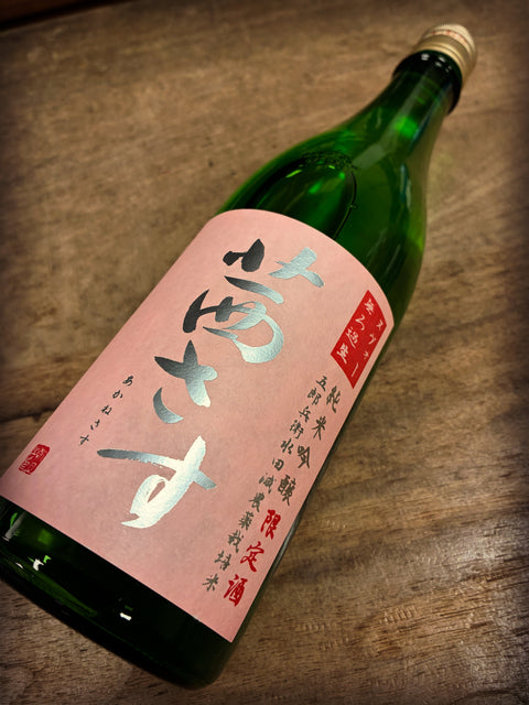 茜さす✨ヌヴォー