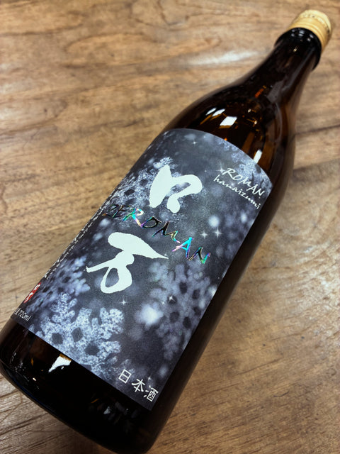 ZEロ万(ゼロマン)　純米吟醸　生酒