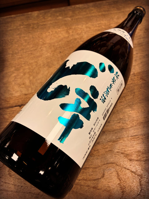 山本　ど辛+15　純米酒　生原酒