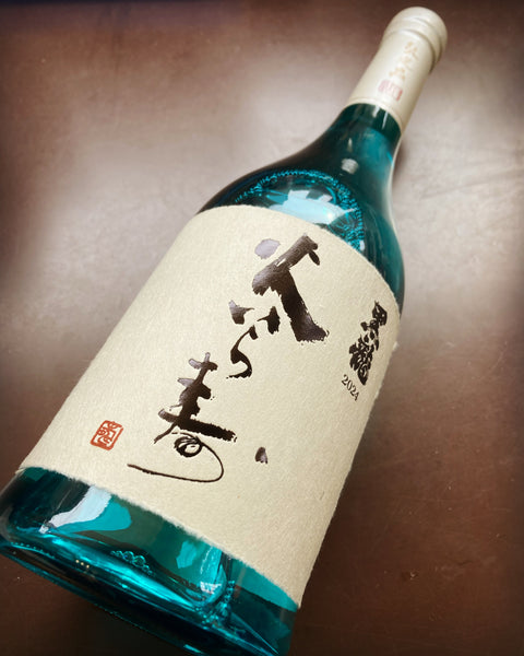 火いら寿