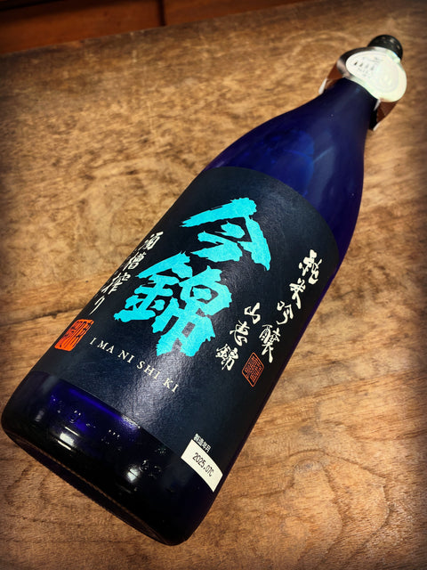 今錦　山恵錦✨