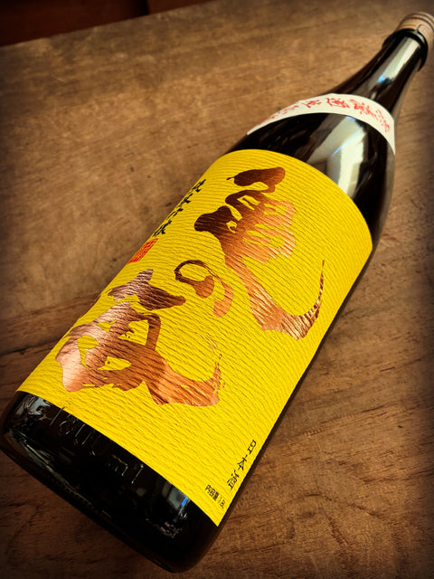 亀の海✨イエローラベル