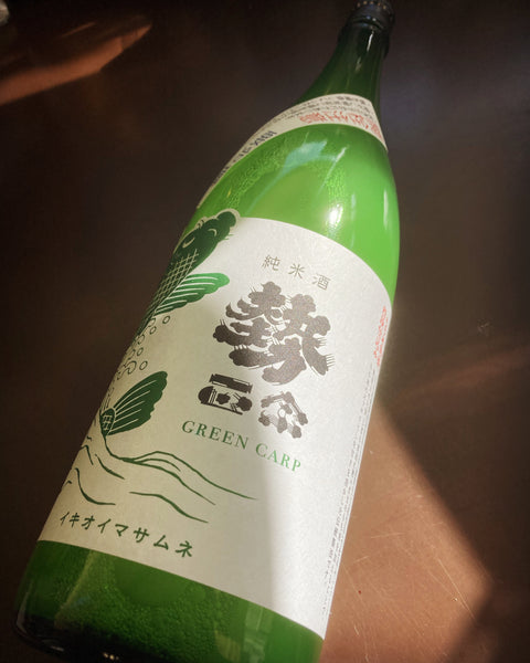 勢正宗グリーンカープ