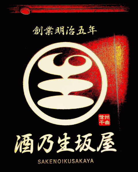 信州醸熱タンク倶楽部2026のお知らせ