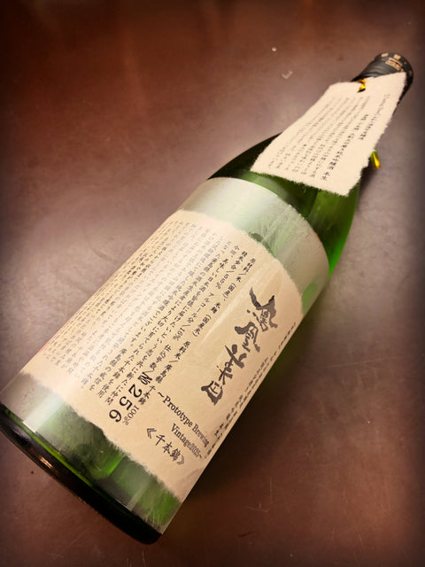 鳳凰美田　千本錦　純米吟醸酒　本生　≪試験醸造≫