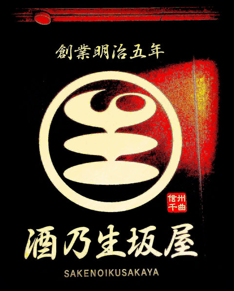 黒龍　「大吟醸　龍　五十周年記念酒」　のご案内です。