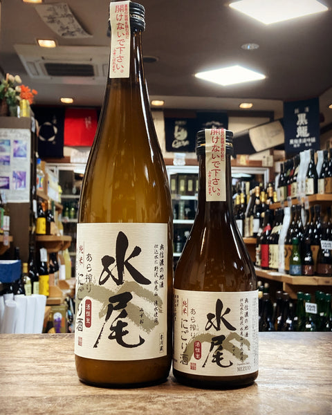 水尾の凄いやつ✨