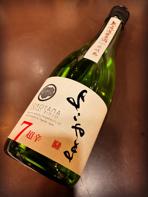 よこやま超辛口7