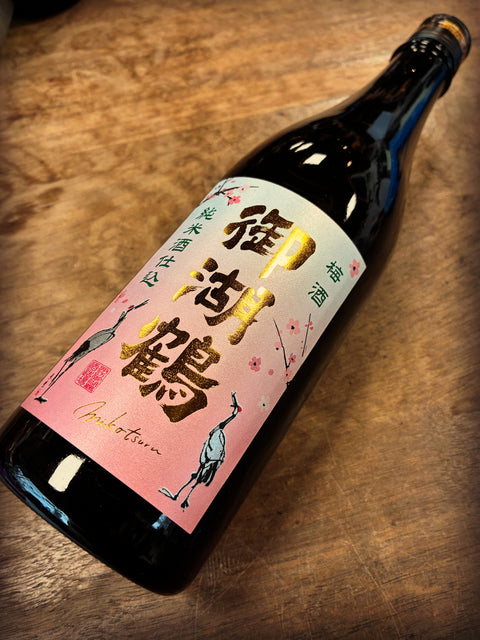 御湖鶴梅酒✨