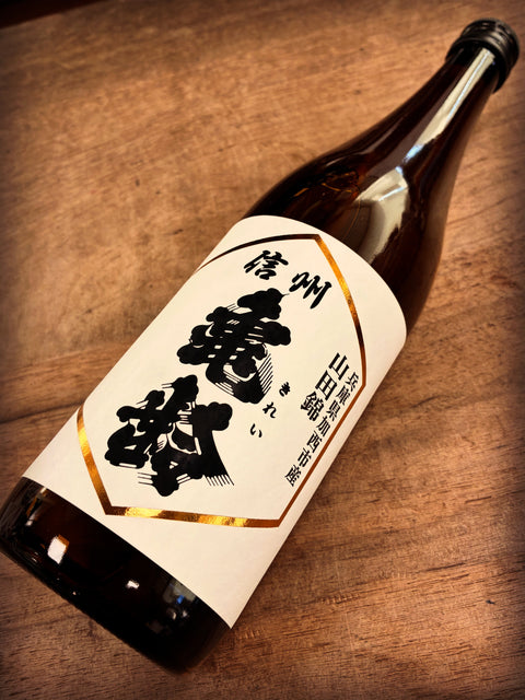 信州亀齢✨山田錦