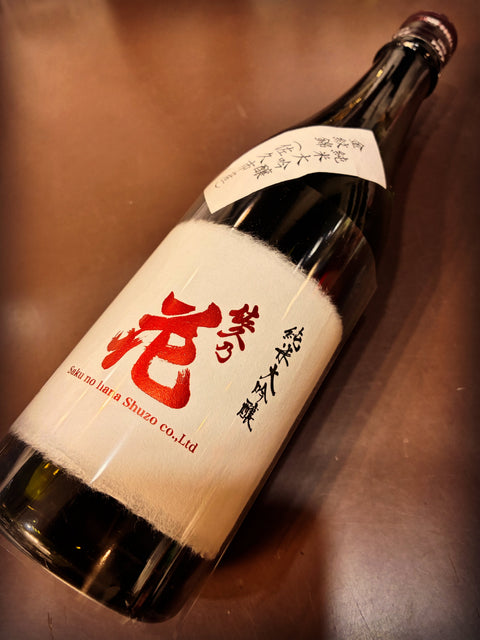 佐久乃花🌸金紋錦
