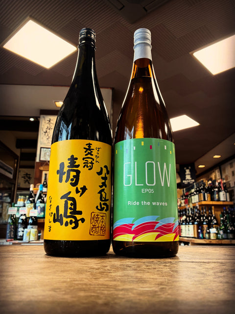 八丈興発&若潮酒造✨