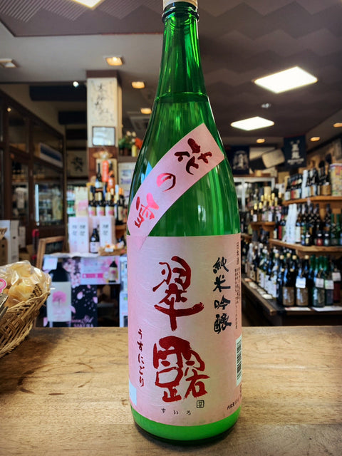 翠露🌸うすにごり花の雪