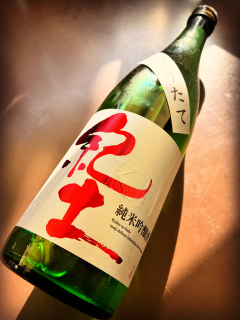 紀土 KID 　純米吟醸しぼりたて