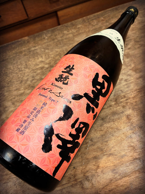 黒澤TYPE7
