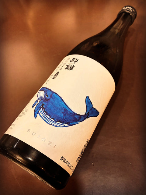 酔鯨しぼりたて🐳