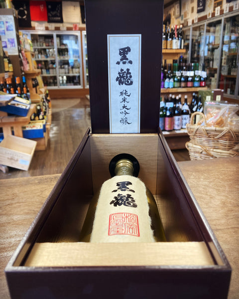 黒龍純米大吟醸