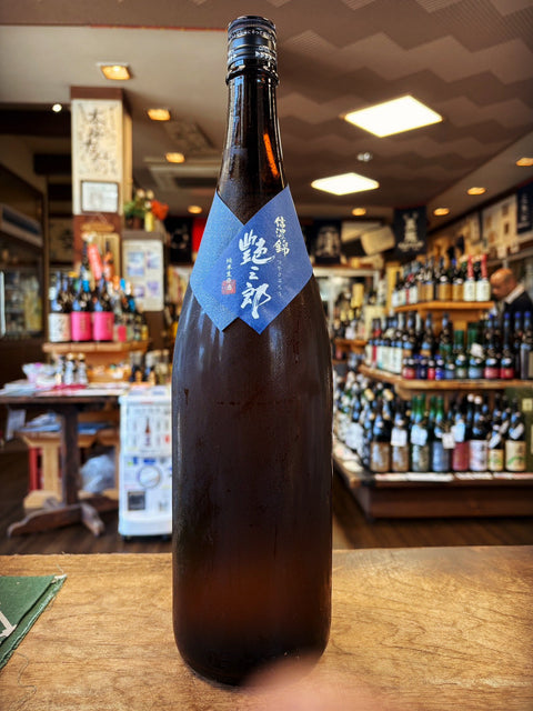 信濃錦✨艶三郎