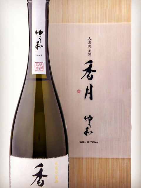 大信州　香月　「ゆう和」