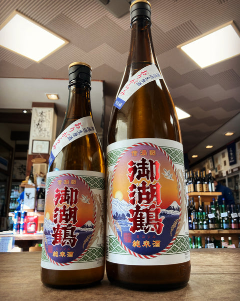 御湖鶴おりがらみ