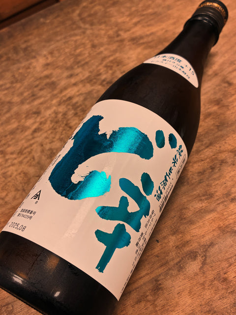 ど辛✨生原酒