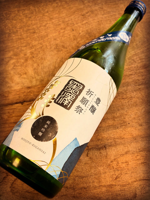 黒澤✨豊穣祈願祭