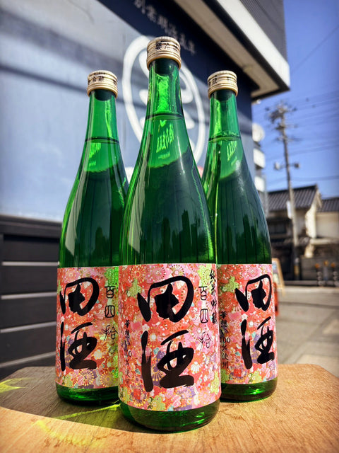 田酒🌸桜ラベル