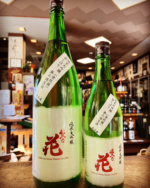 佐久乃花希少作品シリーズ