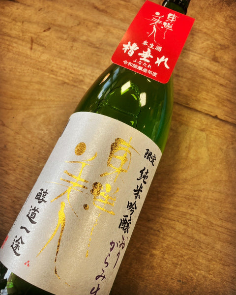 東洋美人限定おりがらみ