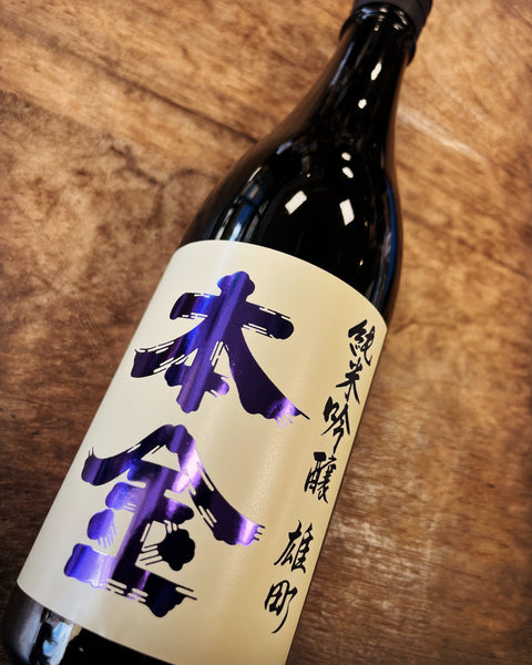 本金　純米吟醸　雄町✨