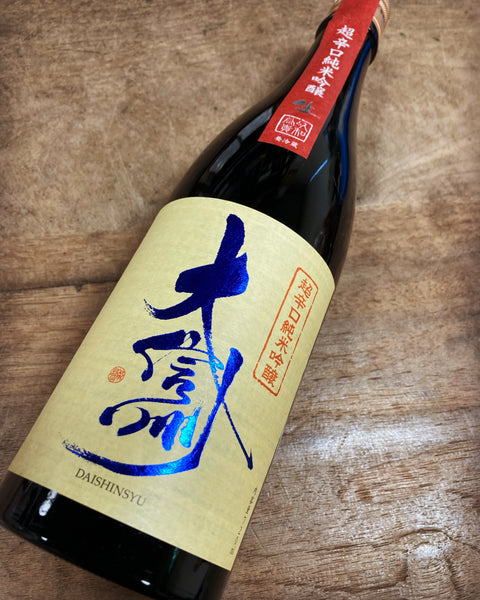 超辛口純米吟醸生