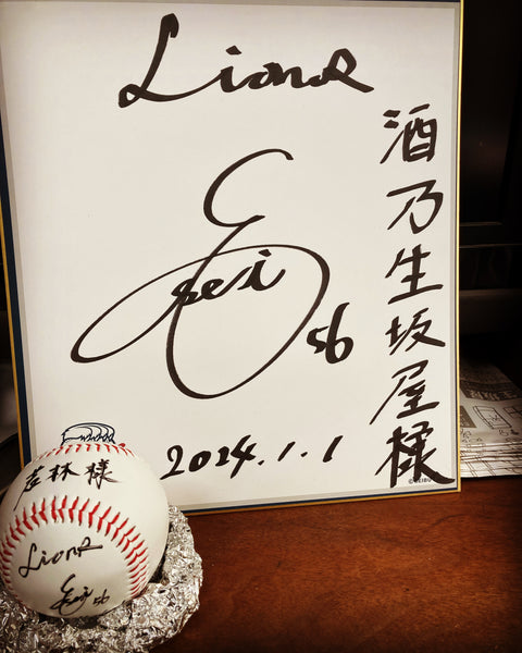 応援の程よろしくお願い致します✨