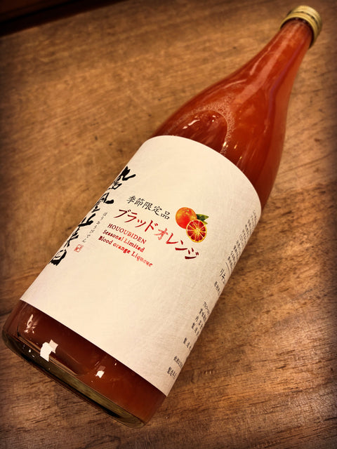 鳳凰美田🍊ブラッドオレンジ