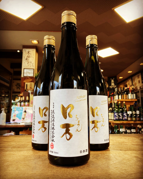 ロ万純米大吟醸