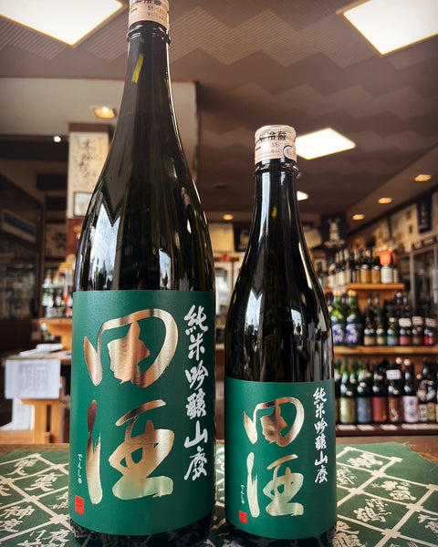 田酒山廃純米吟醸