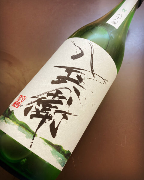 八十八夜